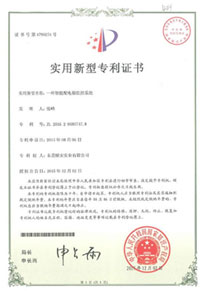 专利证书_copy_copy_copy